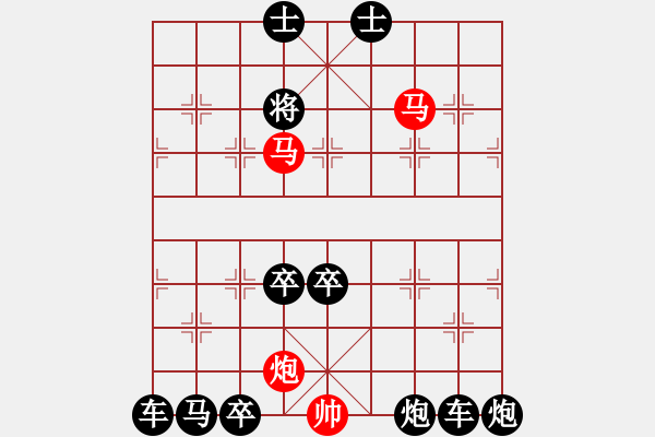 象棋棋譜圖片：【連將勝】無(wú)求品高02-34（時(shí)鑫 試擬）★※○前中左右形對(duì)稱2次 - 步數(shù)：40 