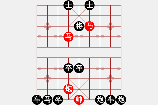 象棋棋譜圖片：【連將勝】無(wú)求品高02-34（時(shí)鑫 試擬）★※○前中左右形對(duì)稱2次 - 步數(shù)：50 