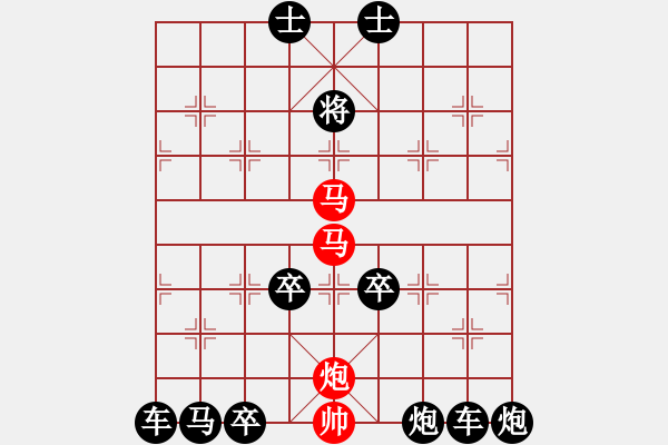 象棋棋譜圖片：【連將勝】無(wú)求品高02-34（時(shí)鑫 試擬）★※○前中左右形對(duì)稱2次 - 步數(shù)：60 