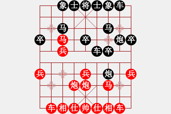 象棋棋譜圖片：第一輪程建平先勝孫壯 - 步數(shù)：20 