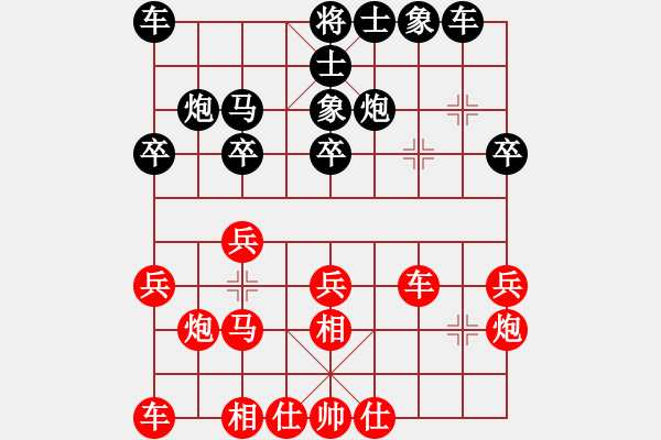 象棋棋譜圖片：陳夢妍(1舵)-勝-新新人(9舵) - 步數(shù)：20 