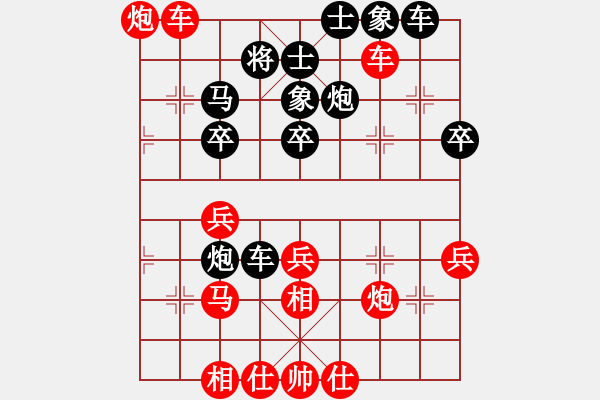 象棋棋譜圖片：陳夢妍(1舵)-勝-新新人(9舵) - 步數(shù)：40 