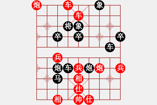 象棋棋譜圖片：陳夢妍(1舵)-勝-新新人(9舵) - 步數(shù)：57 