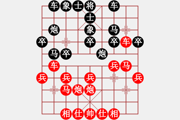 象棋棋譜圖片：所司和晴（日本）-負-馬武廉（泰國） - 步數(shù)：20 