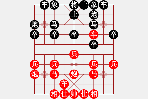 象棋棋譜圖片：2017李白故里杯全象公開賽閔仁先負(fù)路耿9 - 步數(shù)：20 