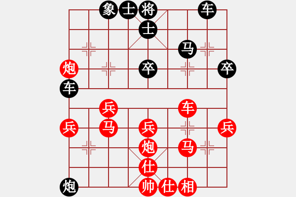 象棋棋譜圖片：譚宜華[紅] -VS- 車興國(guó)[黑] - 步數(shù)：40 