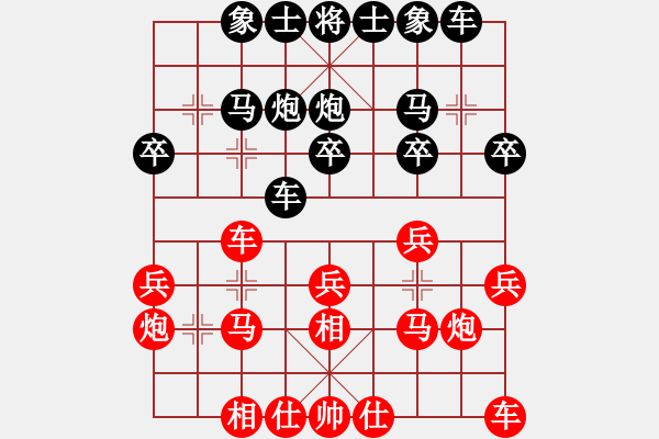 象棋棋谱图片：宋奇先和刘学伟 - 步数：20 