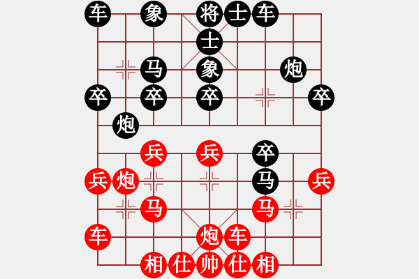 象棋棋譜圖片：橫才俊儒[292832991] -VS- 一條龍[447220240]（山重水復(fù)） - 步數(shù)：20 