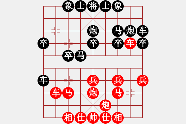 象棋棋譜圖片：戰(zhàn)馬勇進(jìn)VS金庸武俠令狐沖(2013-9-9) - 步數(shù)：20 