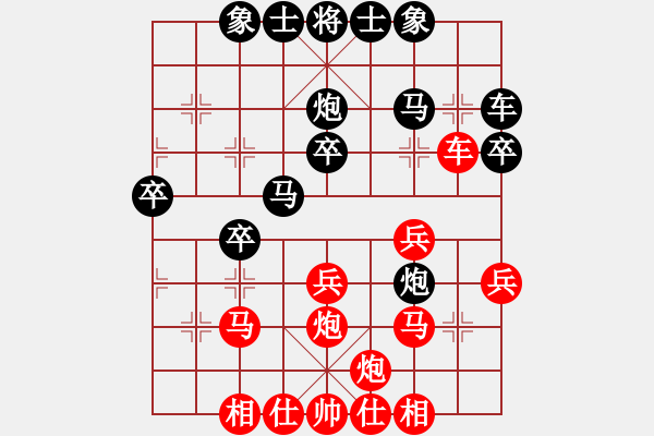 象棋棋譜圖片：戰(zhàn)馬勇進(jìn)VS金庸武俠令狐沖(2013-9-9) - 步數(shù)：30 