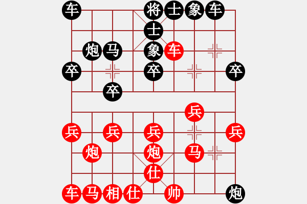 象棋棋譜圖片：獨(dú)孤求敗[962972682] -VS 禾日火因 C17 中炮過(guò)河車(chē)對(duì)屏風(fēng)馬 - 步數(shù)：20 