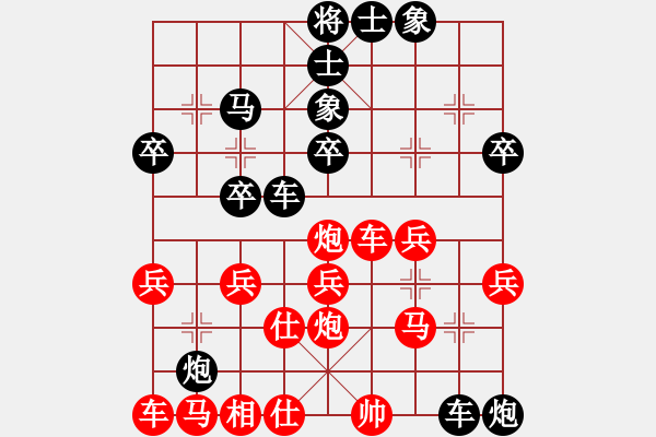 象棋棋譜圖片：獨(dú)孤求敗[962972682] -VS 禾日火因 C17 中炮過(guò)河車(chē)對(duì)屏風(fēng)馬 - 步數(shù)：30 