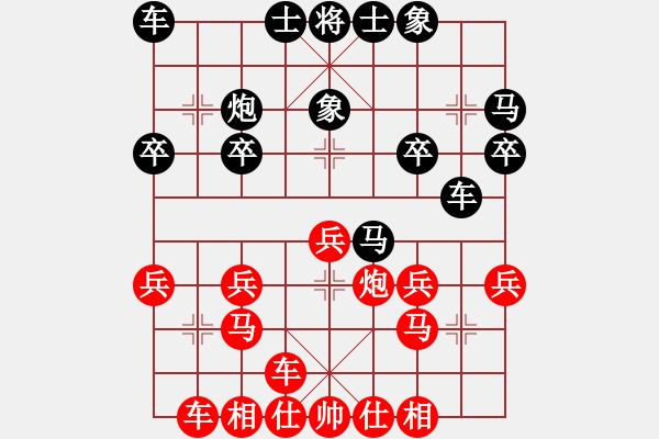 象棋棋譜圖片：巡河車一致 唯一organ相七進(jìn)五 - 步數(shù)：20 