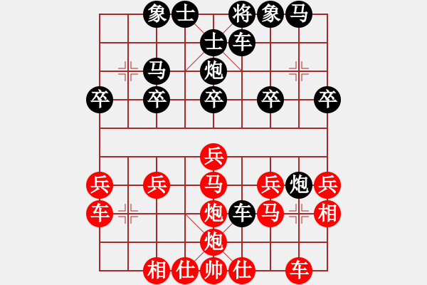 象棋棋譜圖片：zz[478375970] -VS- 橫才俊儒[292832991] - 步數(shù)：20 