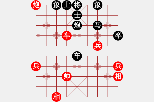 象棋棋譜圖片：zz[478375970] -VS- 橫才俊儒[292832991] - 步數(shù)：70 