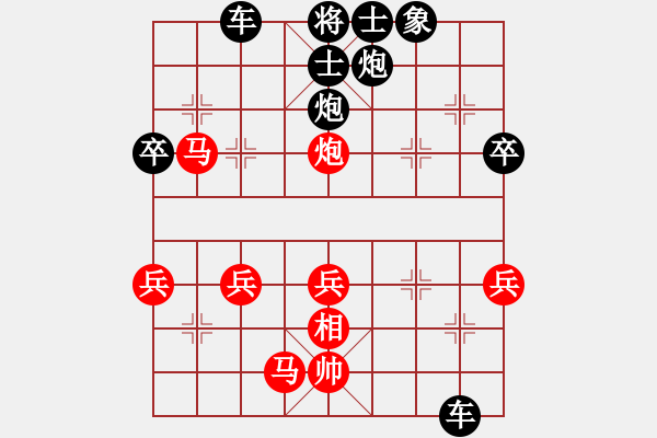 象棋棋譜圖片：149得先小列手炮破大列手炮(局55 著4) - 步數(shù)：50 