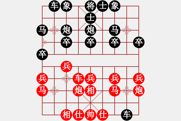 象棋棋谱图片：陶世全先负申鹏 - 步数：20 