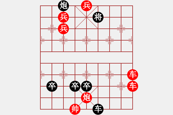 象棋棋譜圖片：棋緣修改的江湖殘局1 - 步數(shù)：10 