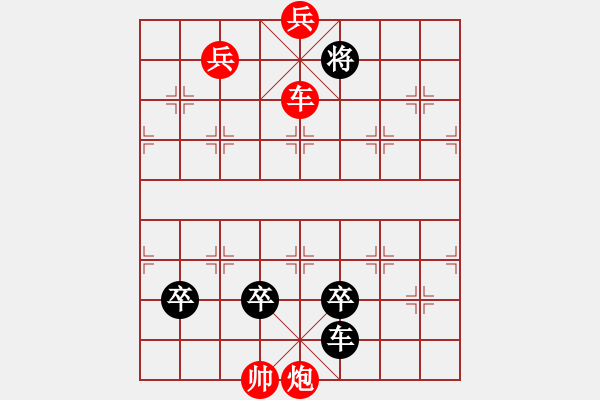 象棋棋譜圖片：棋緣修改的江湖殘局1 - 步數(shù)：110 