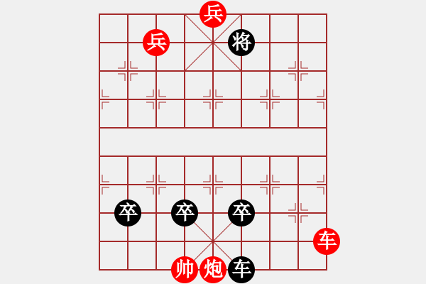 象棋棋譜圖片：棋緣修改的江湖殘局1 - 步數(shù)：20 