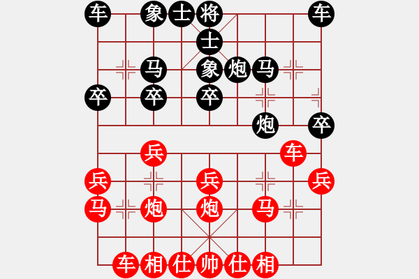 象棋棋譜圖片：嘴角揚(yáng)揚(yáng)[50129759] -VS- ★雨中寒★[50750655] - 步數(shù)：20 