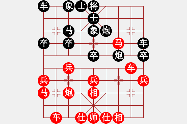 象棋棋譜圖片：嘴角揚(yáng)揚(yáng)[50129759] -VS- ★雨中寒★[50750655] - 步數(shù)：30 