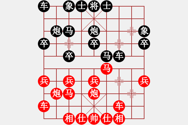 象棋棋譜圖片：為你描眉(風(fēng)魔)-和-天外逍遙王(地煞) - 步數(shù)：20 