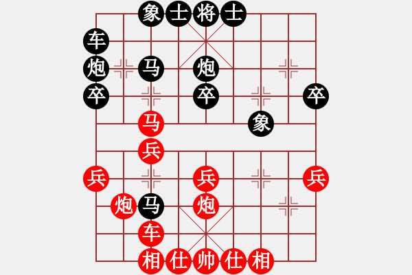 象棋棋譜圖片：為你描眉(風(fēng)魔)-和-天外逍遙王(地煞) - 步數(shù)：30 