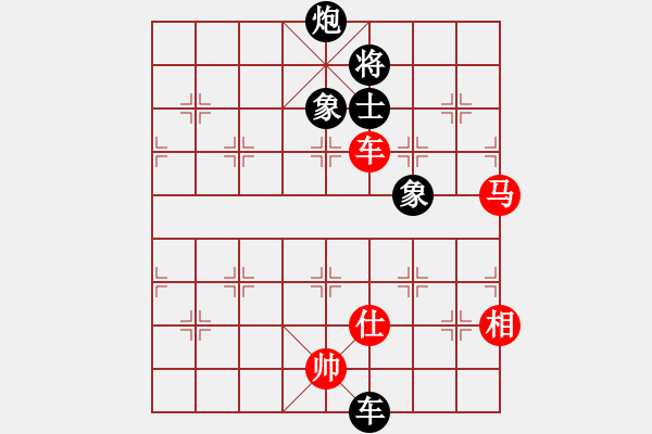 象棋棋譜圖片：棋藝閣☆小玲子[875264803] -后負(fù)- 學(xué)好象棋[1401715374] - 步數(shù)：130 