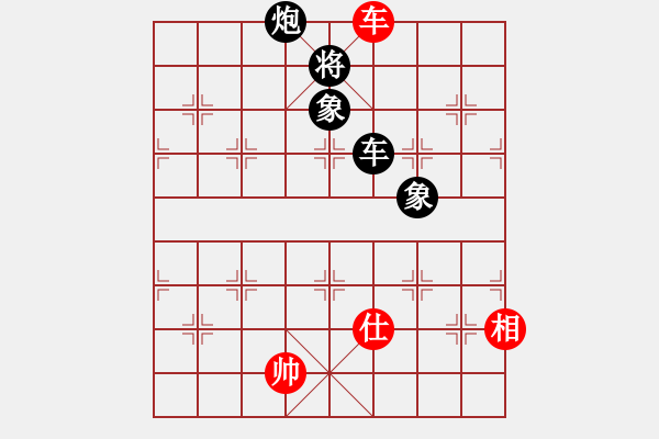 象棋棋譜圖片：棋藝閣☆小玲子[875264803] -后負(fù)- 學(xué)好象棋[1401715374] - 步數(shù)：140 