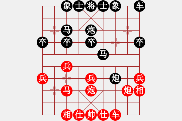 象棋棋譜圖片：棋藝閣☆小玲子[875264803] -后負(fù)- 學(xué)好象棋[1401715374] - 步數(shù)：30 