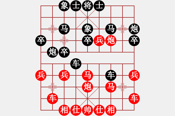 象棋棋譜圖片：第七輪 重慶楊應(yīng)東先負(fù)重慶周永忠 - 步數(shù)：30 