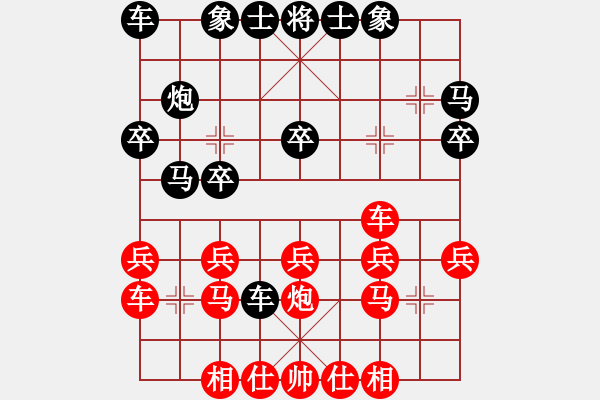 象棋棋譜圖片：工丁(8段)-和-昆鵬展翅(7段) - 步數(shù)：20 