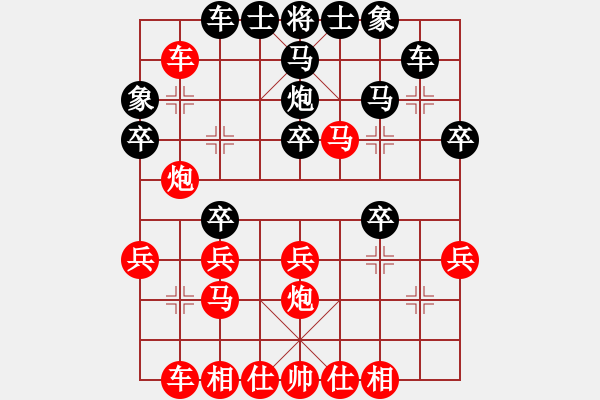 象棋棋譜圖片：旋風(fēng)V5.0先勝巫師特大級（順炮橫車進三兵對黑直車正馬） - 步數(shù)：30 