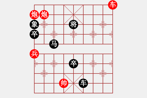 象棋棋譜圖片：圖一 - 步數(shù)：30 