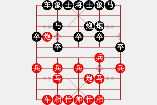 象棋棋譜圖片：天生蒙古人(無極)-和-風(fēng)雨樓竹(天罡) - 步數(shù)：20 