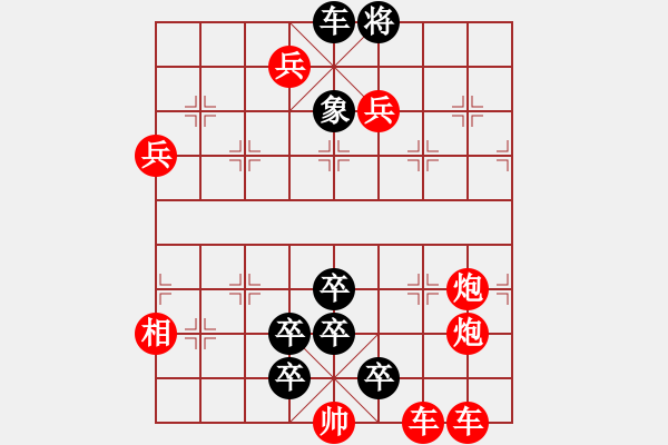 象棋棋譜圖片：風(fēng)云變幻 作者：王首成 - 步數(shù)：0 