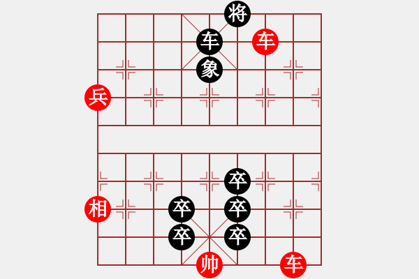 象棋棋譜圖片：風(fēng)云變幻 作者：王首成 - 步數(shù)：10 