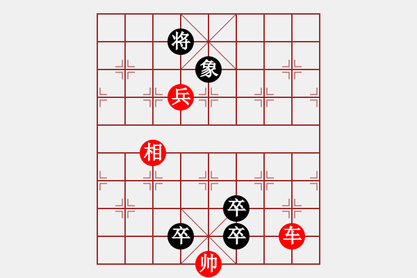 象棋棋譜圖片：風(fēng)云變幻 作者：王首成 - 步數(shù)：30 