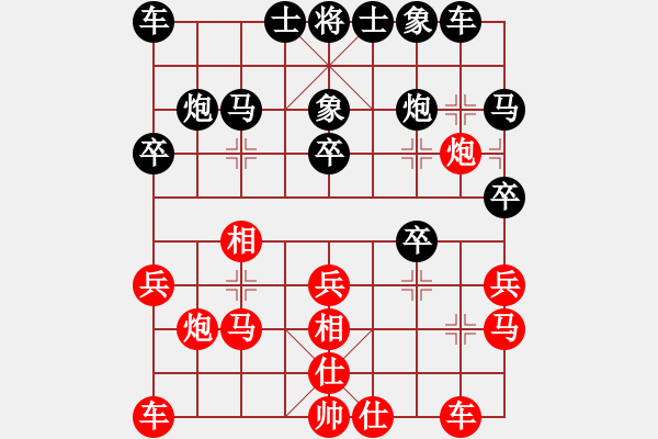 象棋棋譜圖片：逆天陸云(人王)-和-一把家族(人王) - 步數(shù)：20 