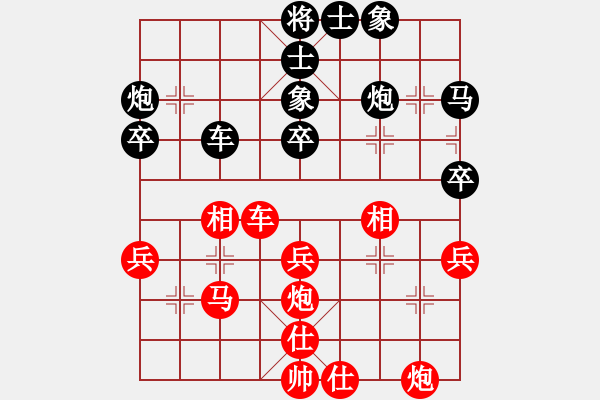 象棋棋譜圖片：逆天陸云(人王)-和-一把家族(人王) - 步數(shù)：40 