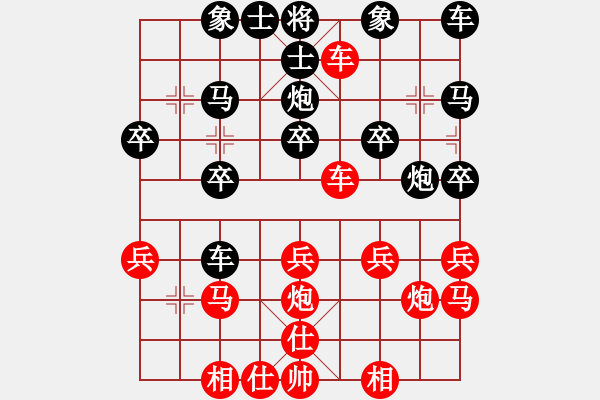 象棋棋譜圖片：橫才俊儒[紅] -VS- 一天[黑] - 步數(shù)：20 