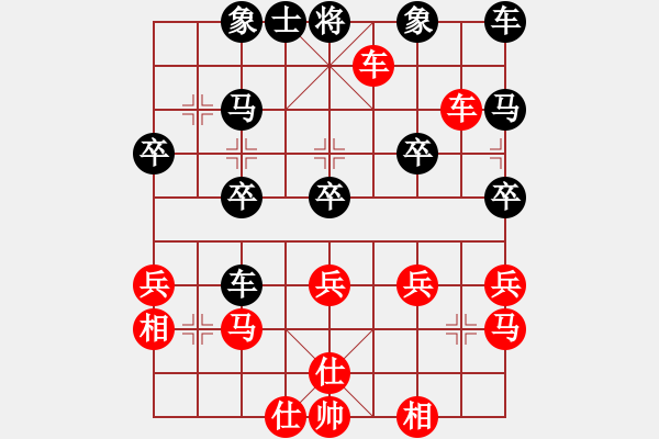 象棋棋譜圖片：橫才俊儒[紅] -VS- 一天[黑] - 步數(shù)：30 