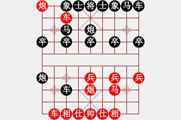 象棋棋譜圖片：劍之魔(天帝)-勝-虹冰中炮對三步虎 - 步數(shù)：20 