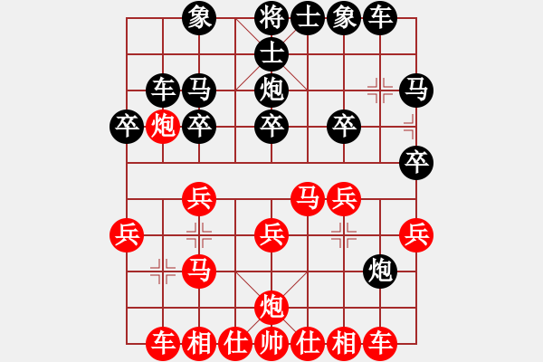 象棋棋譜圖片：列炮黑挺邊卒.pgn - 步數(shù)：20 