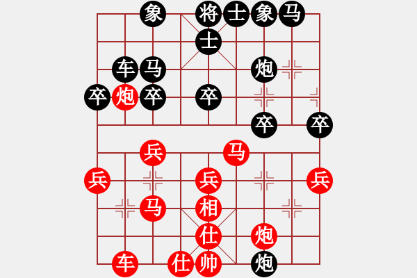 象棋棋譜圖片：列炮黑挺邊卒.pgn - 步數(shù)：30 