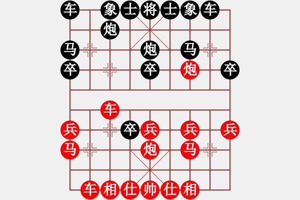 象棋棋譜圖片：我先和何武強第一輪 - 步數(shù)：20 