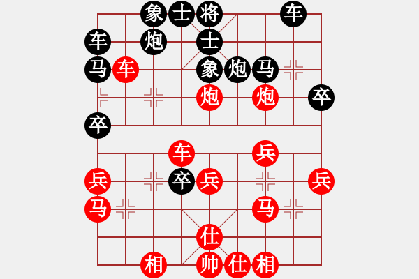 象棋棋譜圖片：我先和何武強第一輪 - 步數(shù)：30 