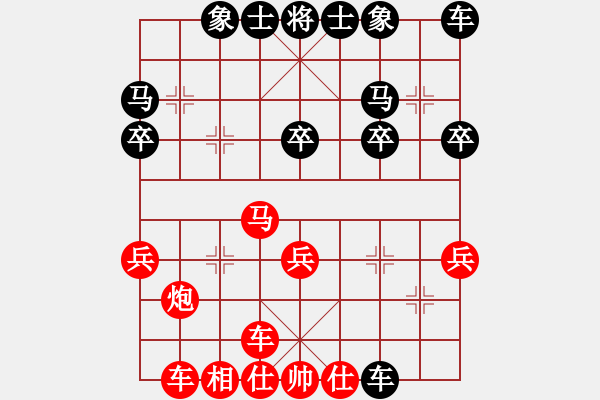 象棋棋譜圖片：2021.2.22.7王者象棋評(píng)測(cè)先勝仙人指路對(duì)右中炮 - 步數(shù)：30 