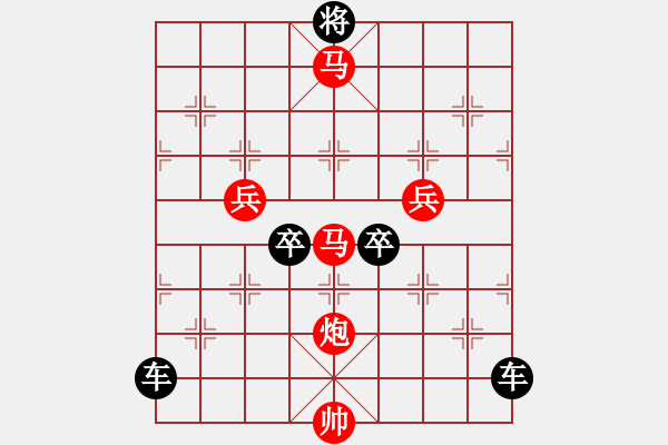 象棋棋譜圖片：v32【 繽紛 】 秦 臻 擬局 - 步數(shù)：0 